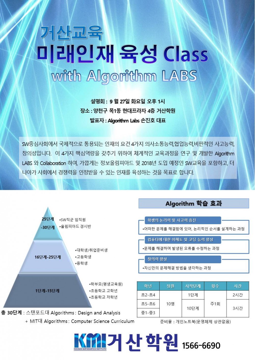 미래인재.jpg