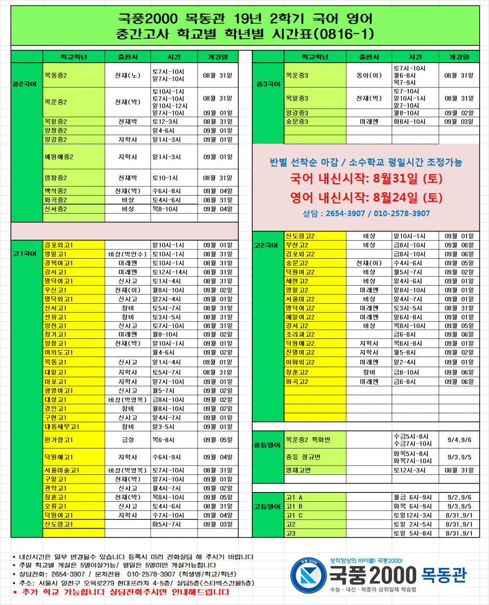 KakaoTalk_20190816_223009877.png