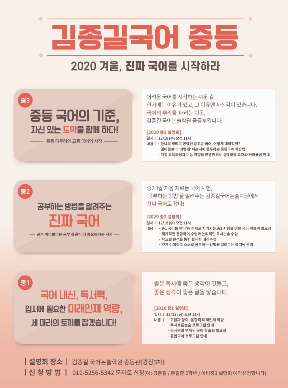 삽지 설명회(최종최종).jpg