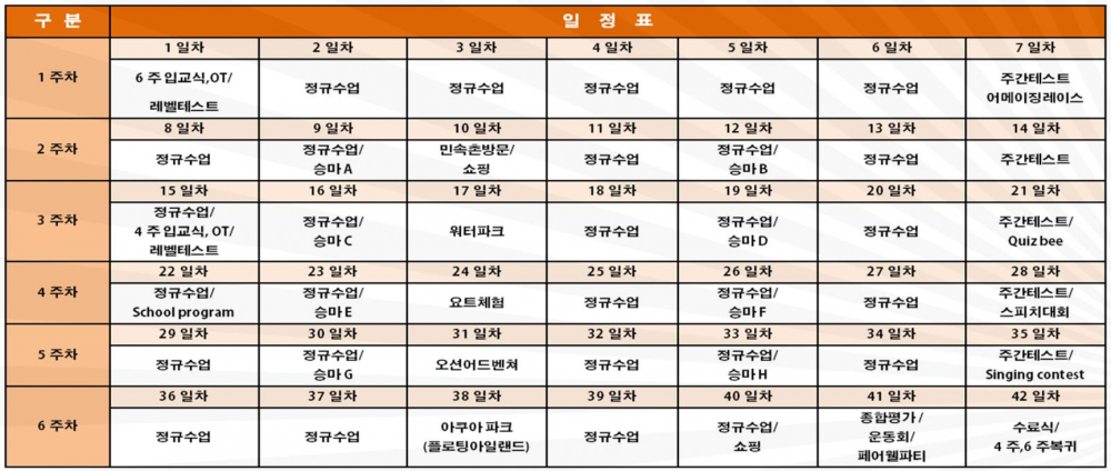 일정표.PNG