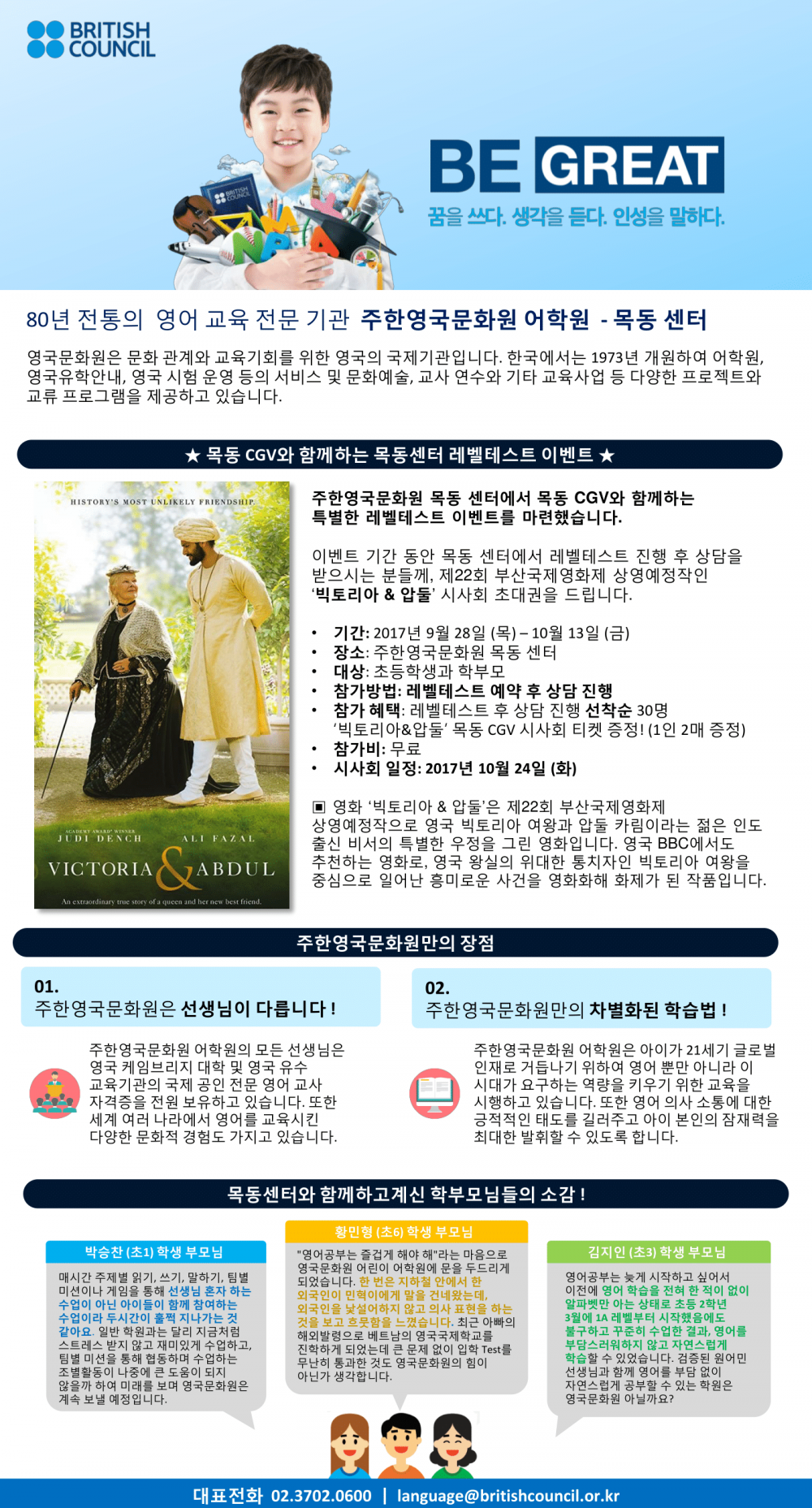 엄알비_학원소식_CGV-1.png