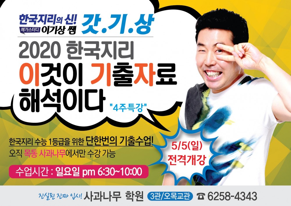 2.8-기출자료해석(이기상)-A4-01 - 복사본.jpg