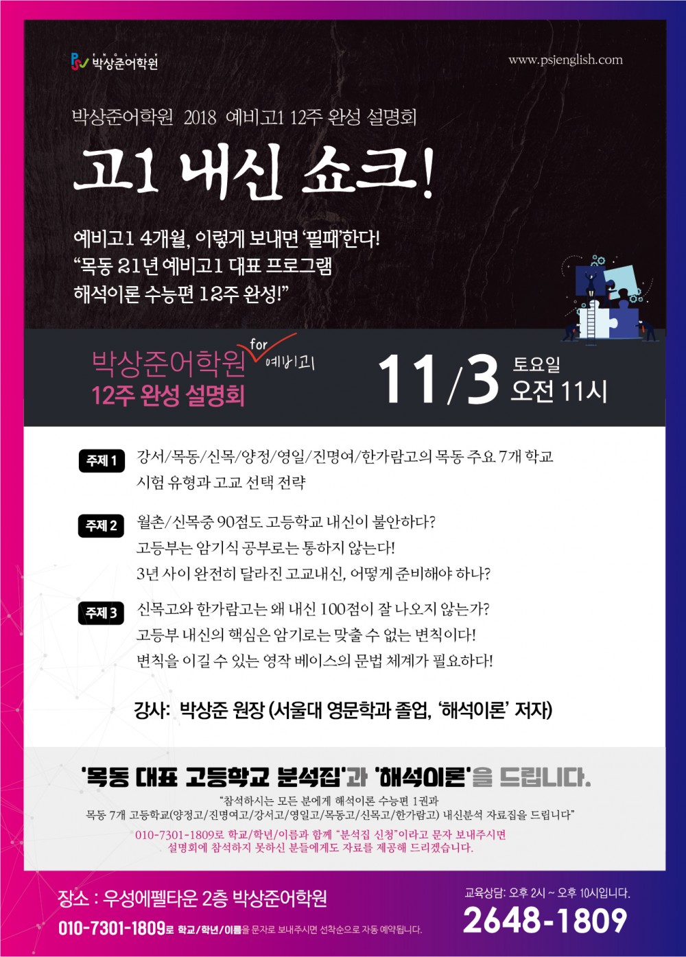 1811설명회전단2.jpg
