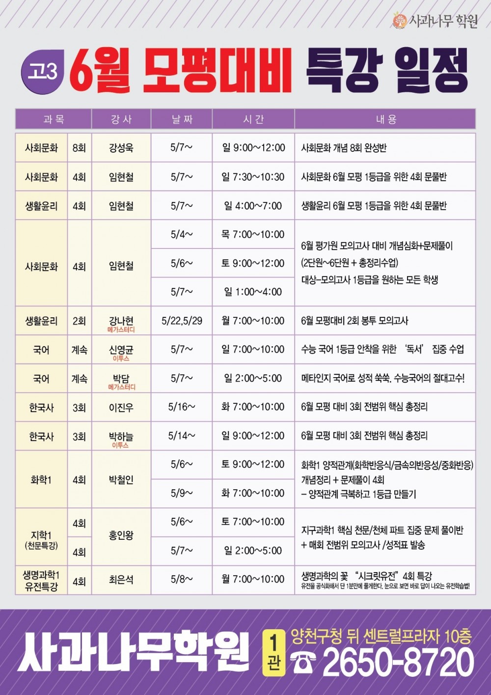 4.6-6월모평대비-02.jpg