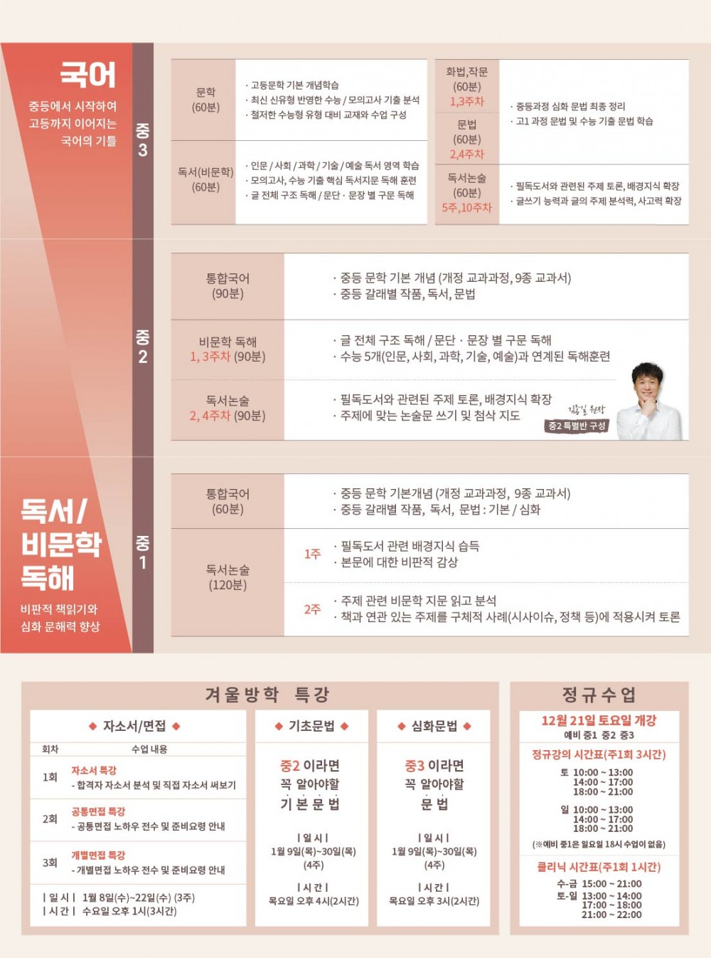 삽지 특강(최종최종).jpg