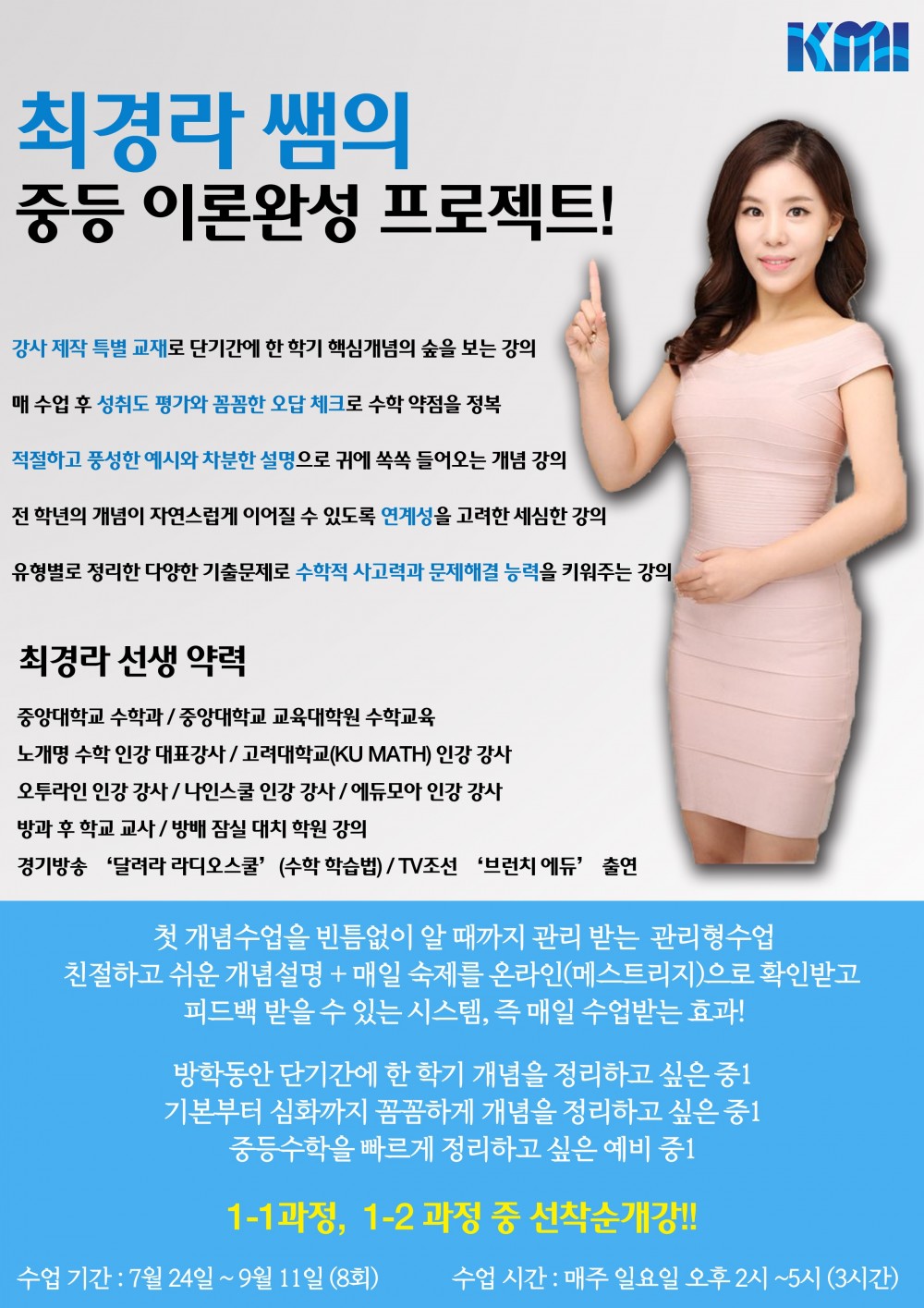 최경라쌤.jpg
