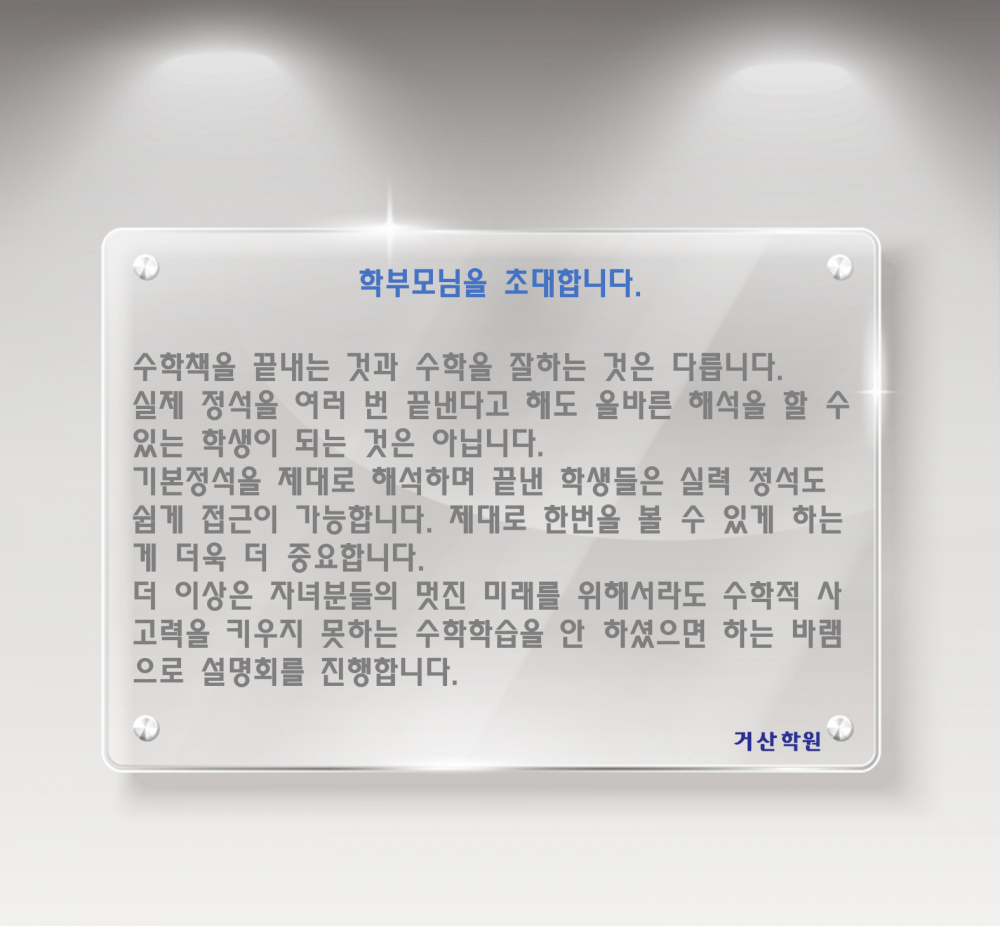 설명회2.png