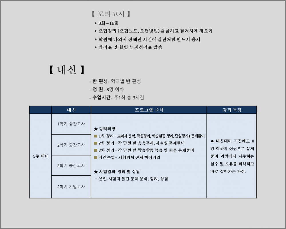 중3개강안내_2.png