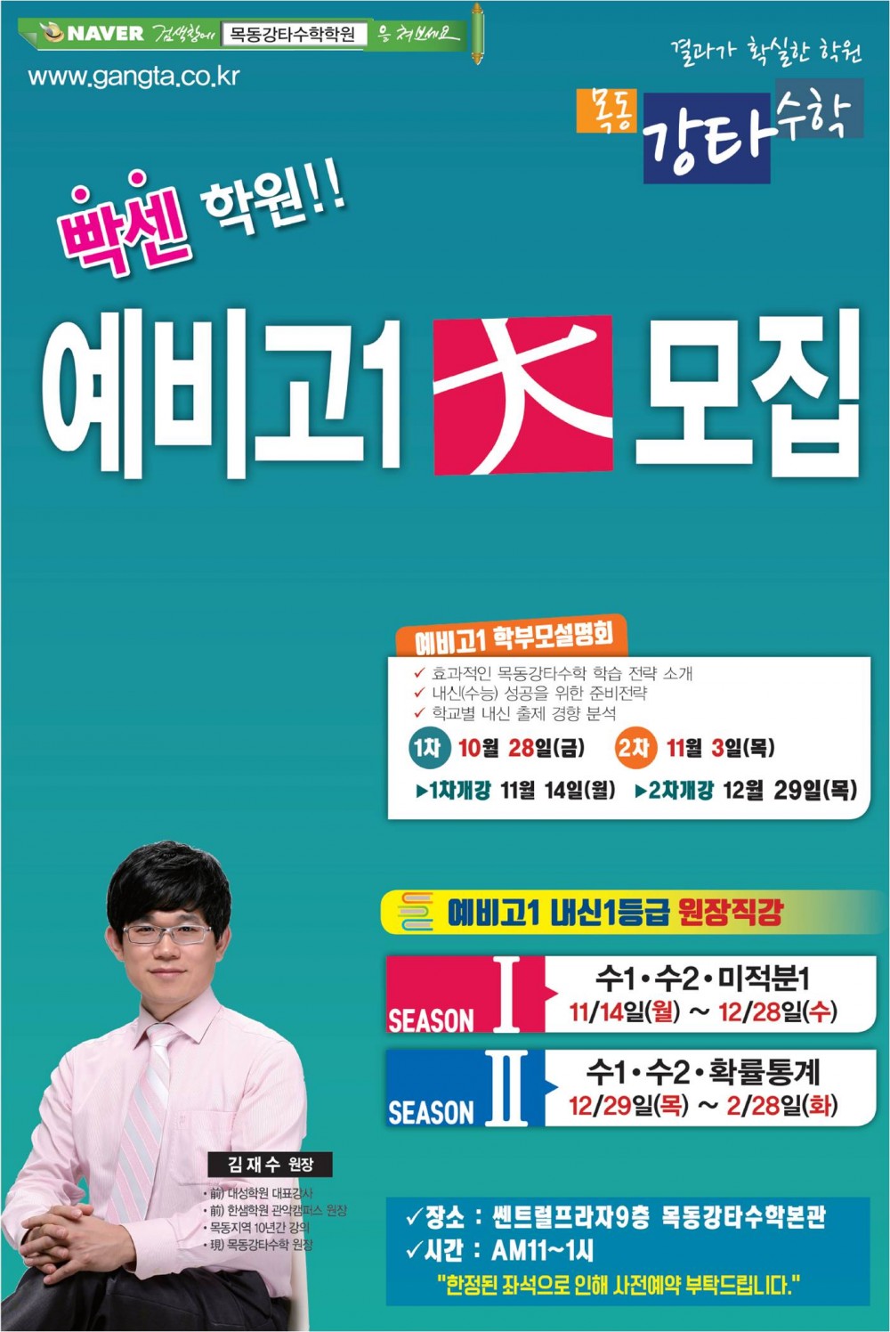 11월 홈페이용1.jpg