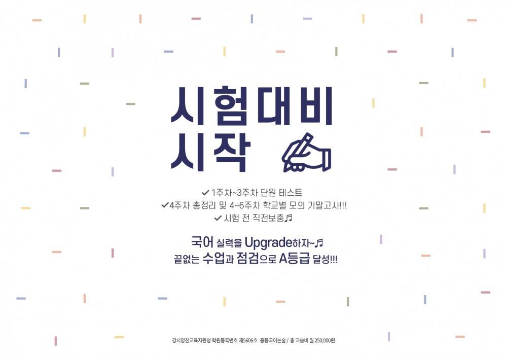 [중3]2019-1학기-중간고사-내신안내문.jpg