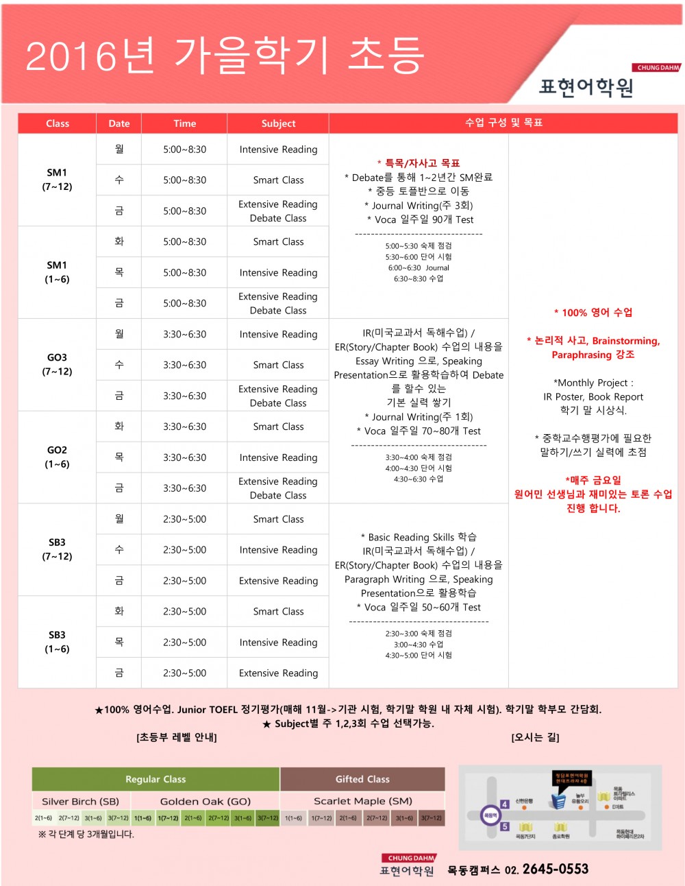 초등 시간표.jpg