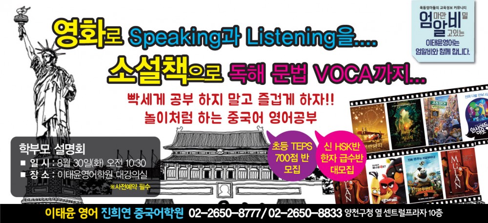 이태윤중국어영어마이씨티5단엄알비.jpg
