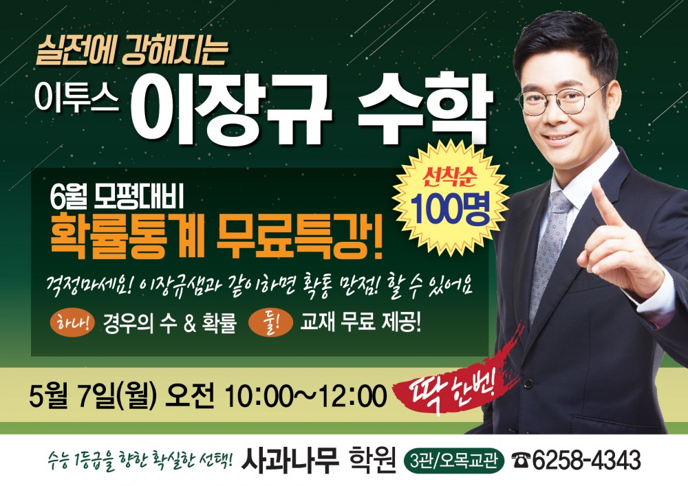 4.13-5월7일 무료특강-홈피 A4-01.jpg
