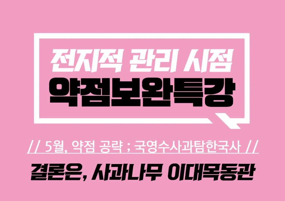 4.11-5월-특강-홈피-가로2.jpg