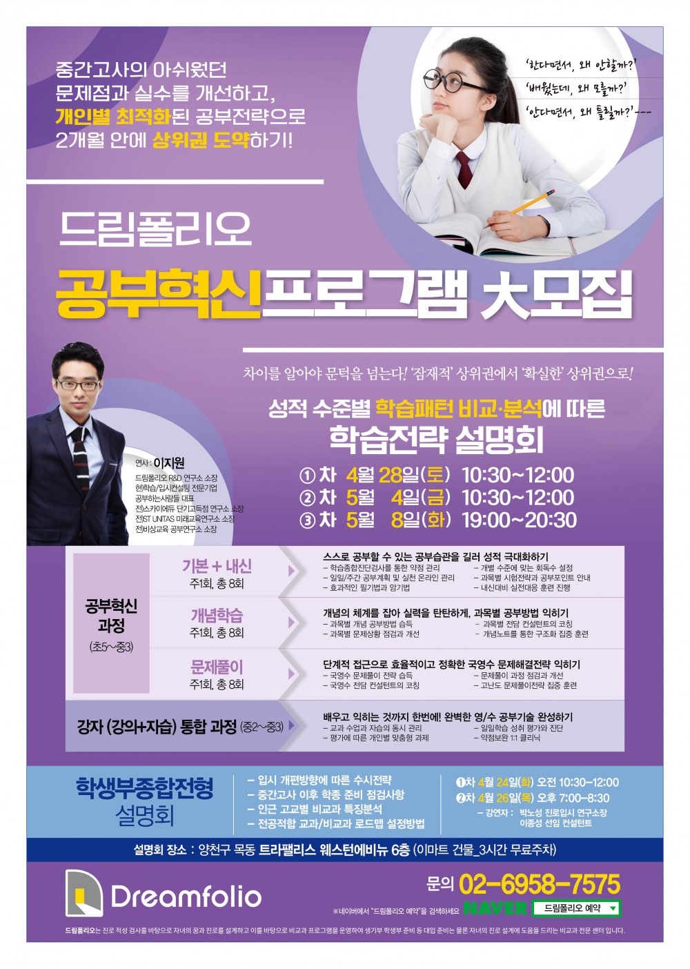 4월 공부혁신 설명회.jpg