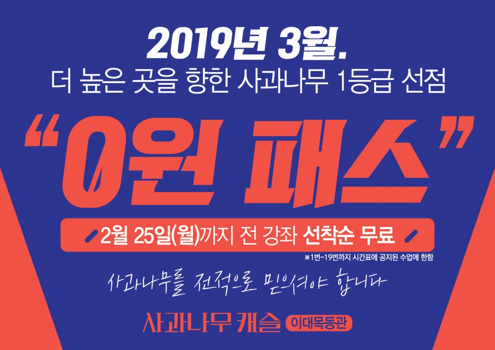 2.7-사과캐슬(0원패스)-A4-01_수정.jpg