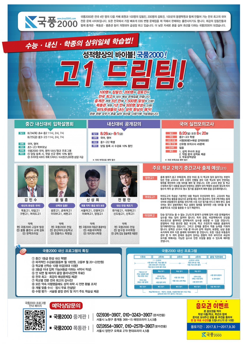 목동 고1 이미지판-엄알비.jpg