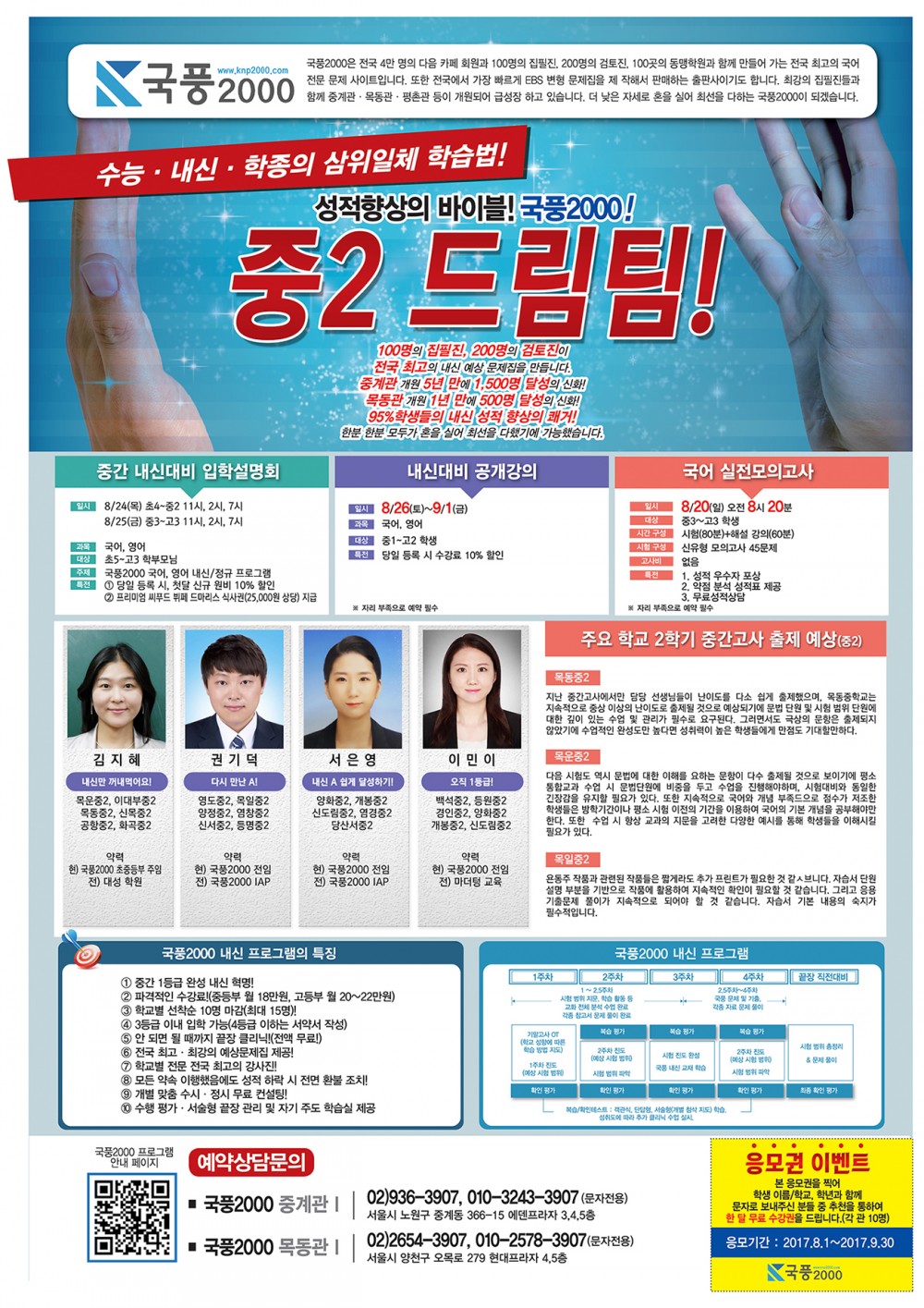 목동 중2 이미지판-엄알비.jpg