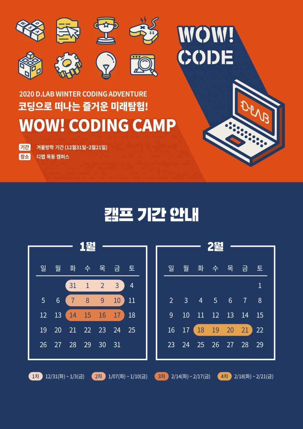겨울캠프포스터.jpg
