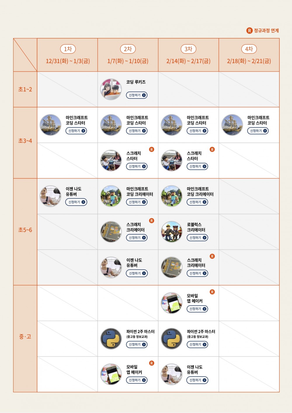 겨울캠프포스터2.jpg