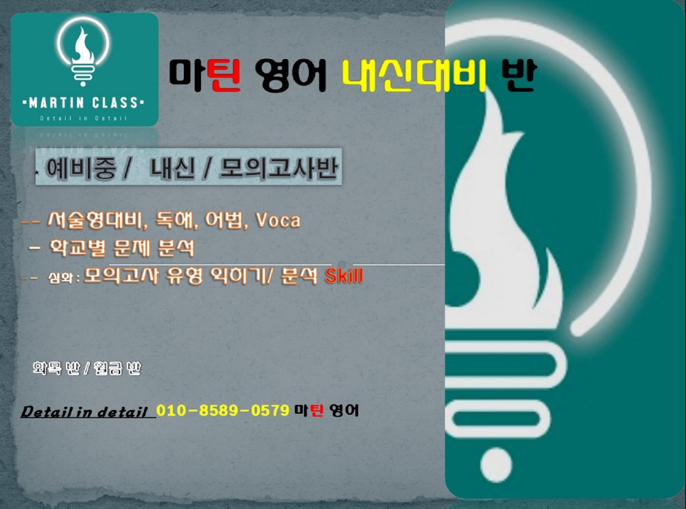 마틴내신.jpg