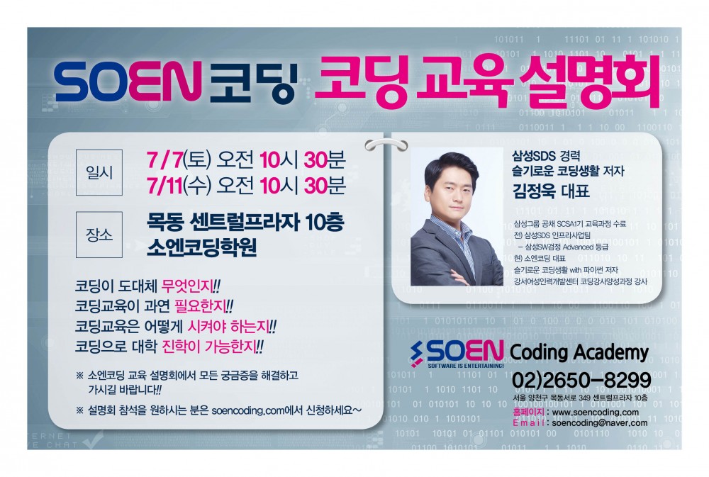 설명회.jpg