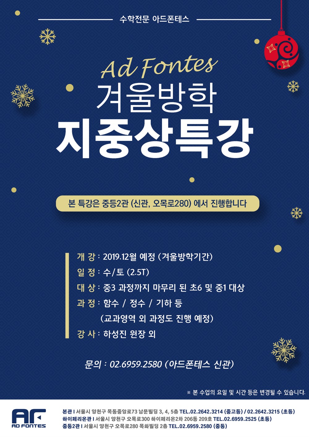 아드폰테스 지중상특강 복사.jpg
