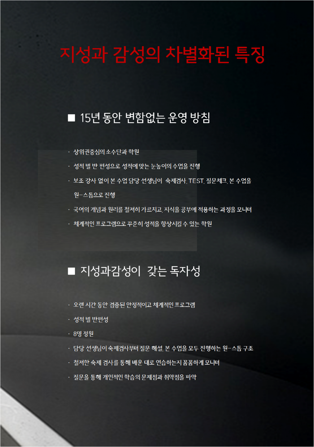 2020학년도 고1 예비 브로셔 04.png