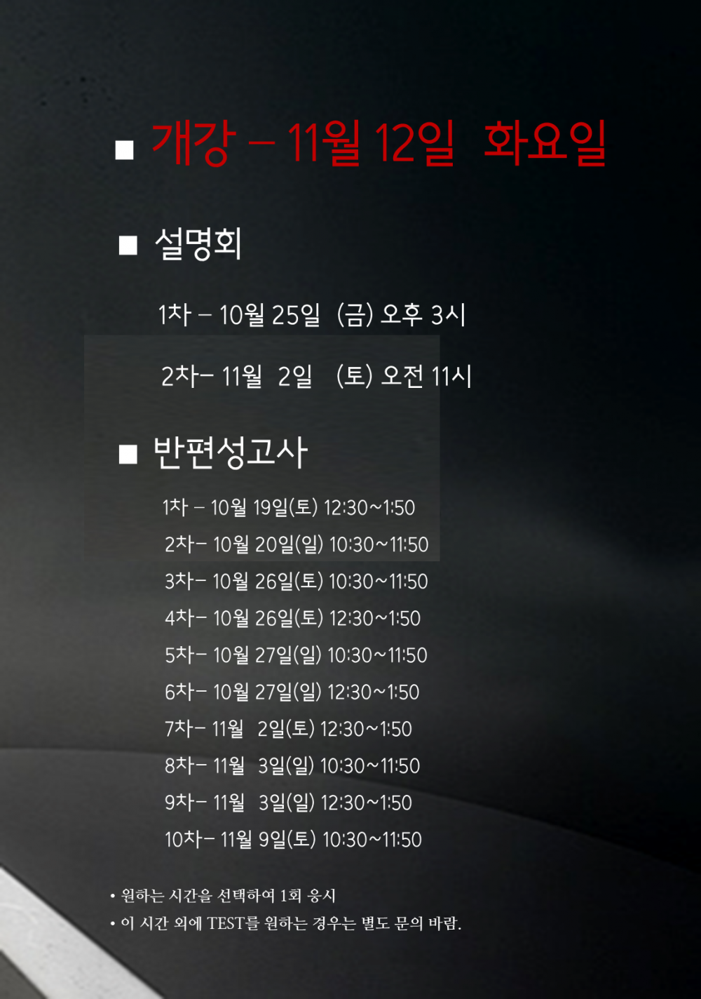 2020학년도 고1 예비 브로셔 02.png