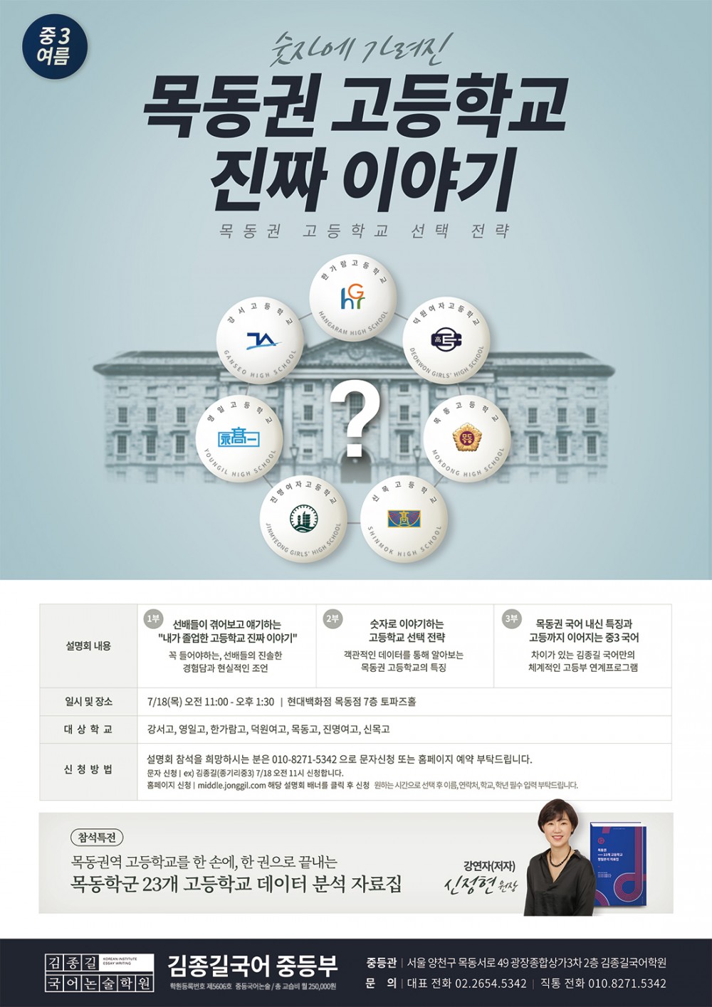 54_현백설명회.jpg