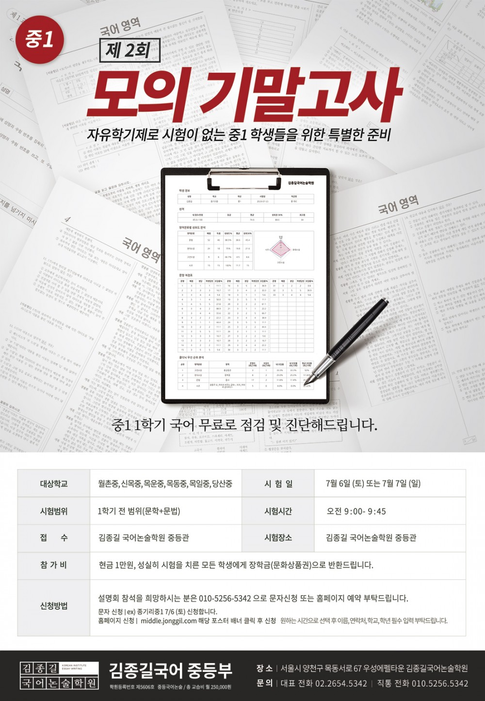 49_중등모의기말.jpg