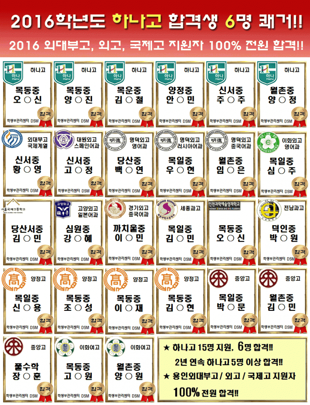 2016특목자사고.gif