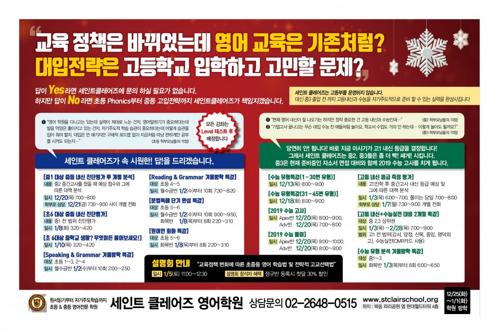 세인트클레어즈 2019 12 12.jpg