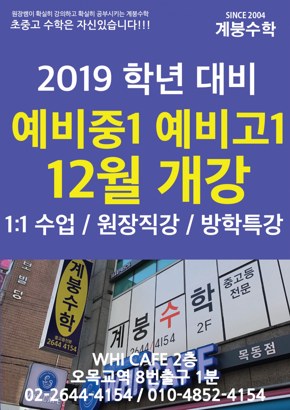 2018_겨울방학.jpg