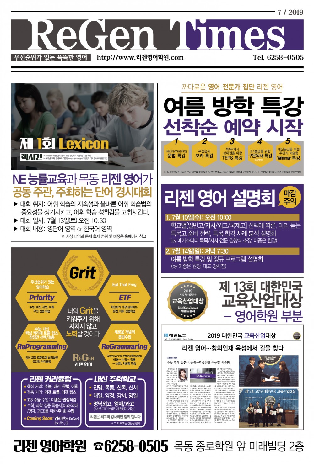 1 6.17-리젠타임즈-B4-01.jpg
