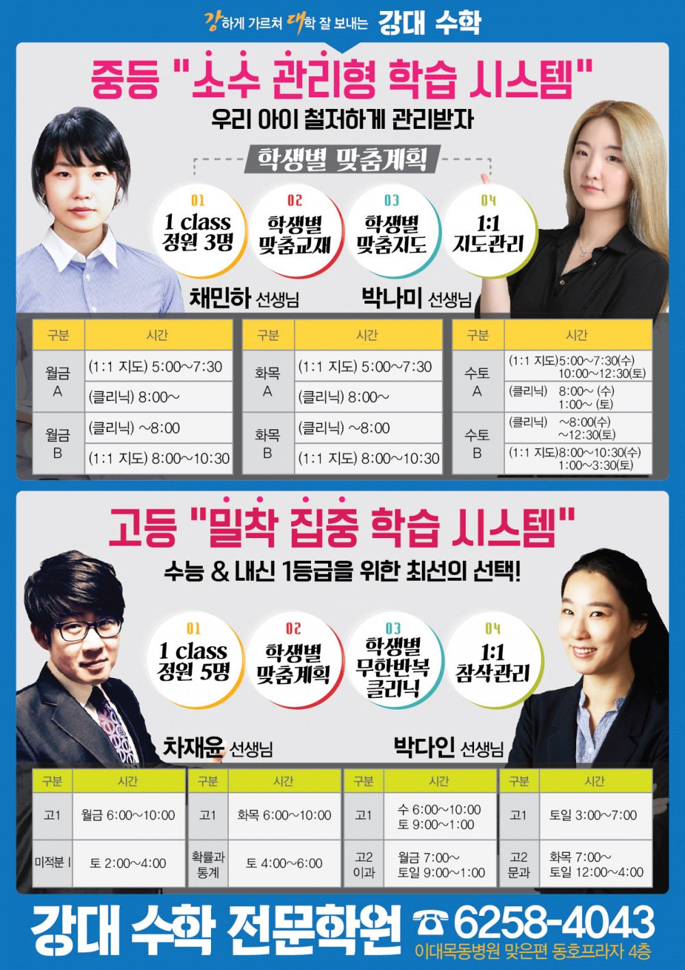 5.10-강대수학 행복아파트광고(수정) [Converted]-01.jpg