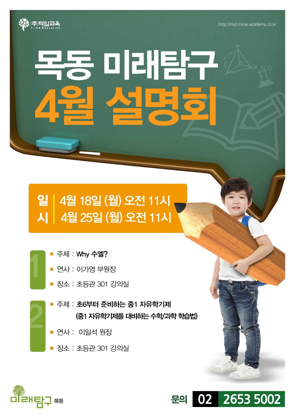 20160408_誘몃옒�깘援?紐⑸룞_4�썡�꽕紐낇쉶_�닔�젙.jpg