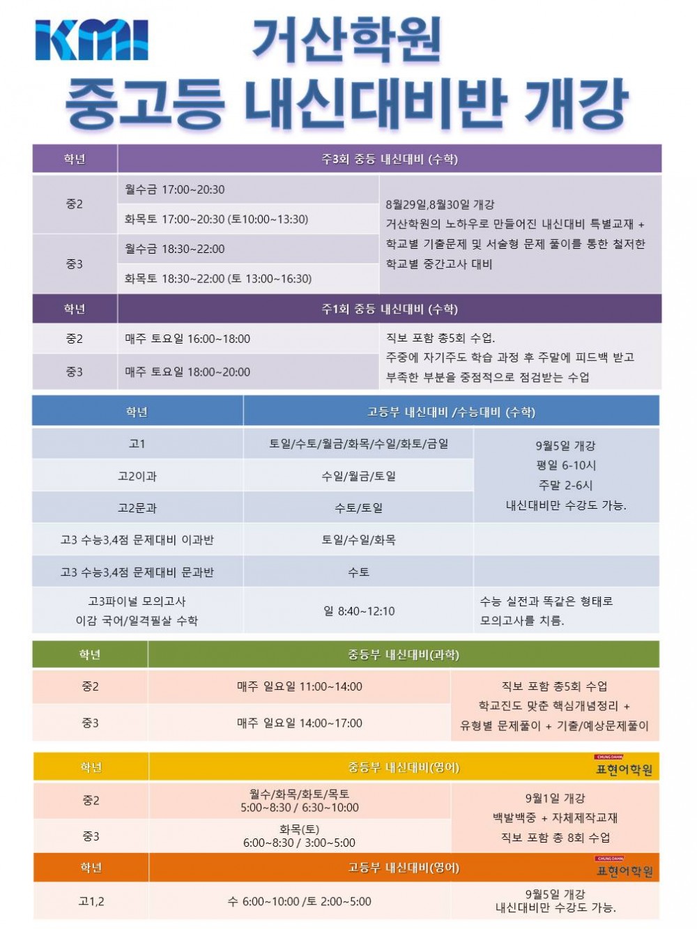 내신대비.jpg