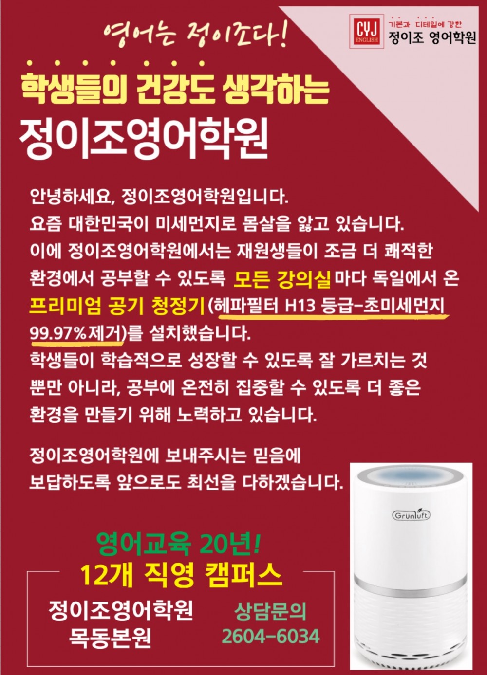 공기청정기 안내문 최종본(본원용).jpg