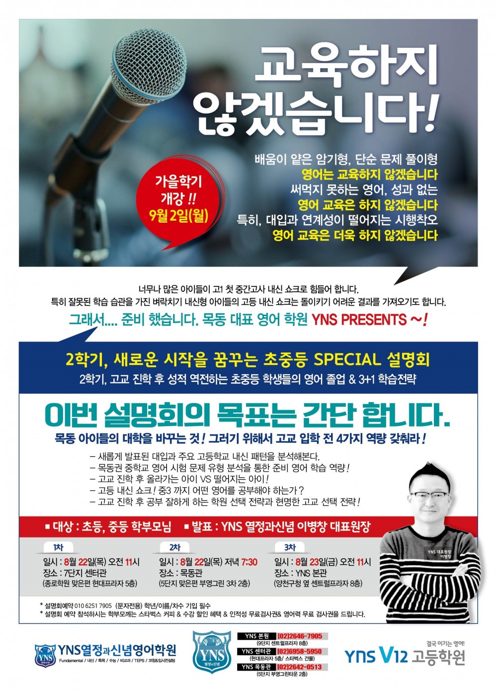 2190822-8월전단지2222.jpg