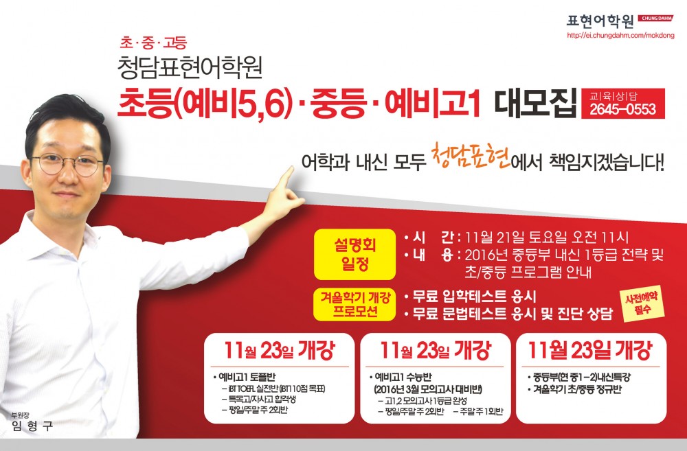 표현어학원마이씨티광고_3차수정.jpg