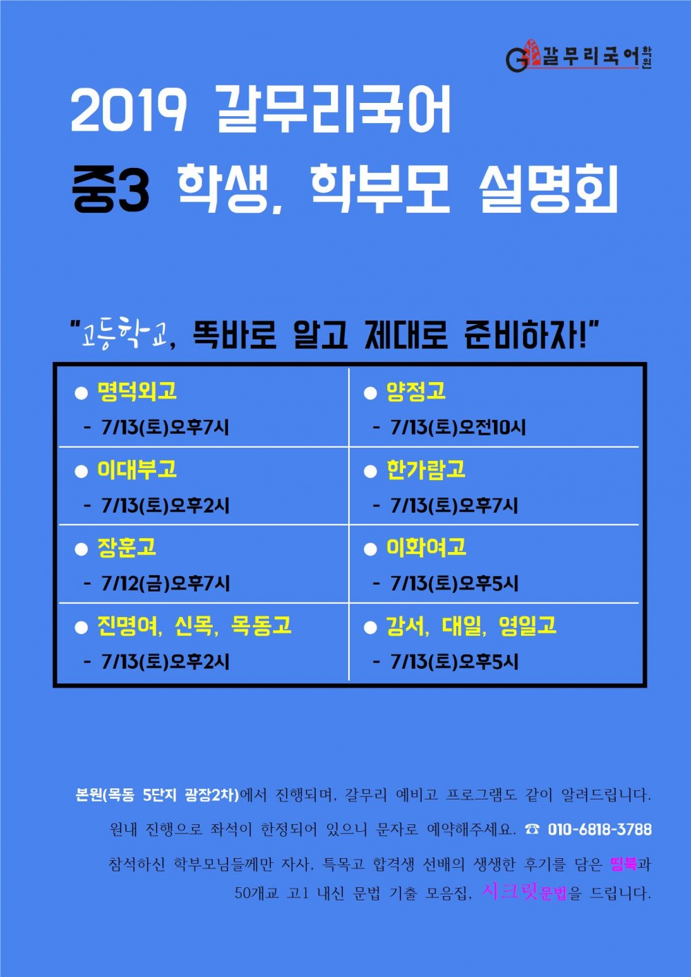 02 중3 설명회.jpg