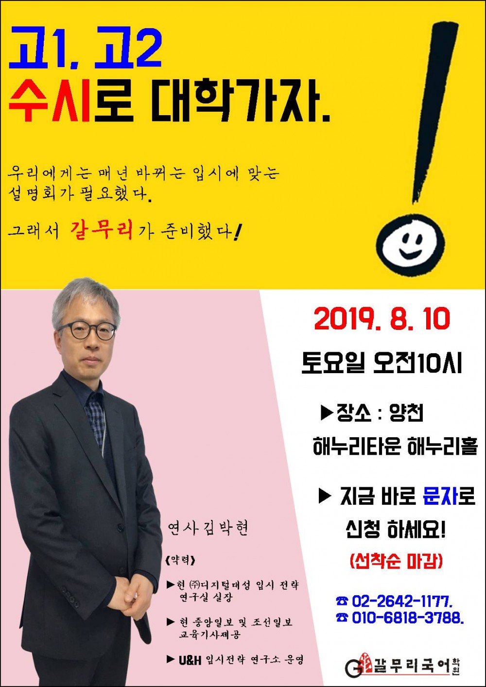 03.8월11일 설명회 (장소변경).jpg