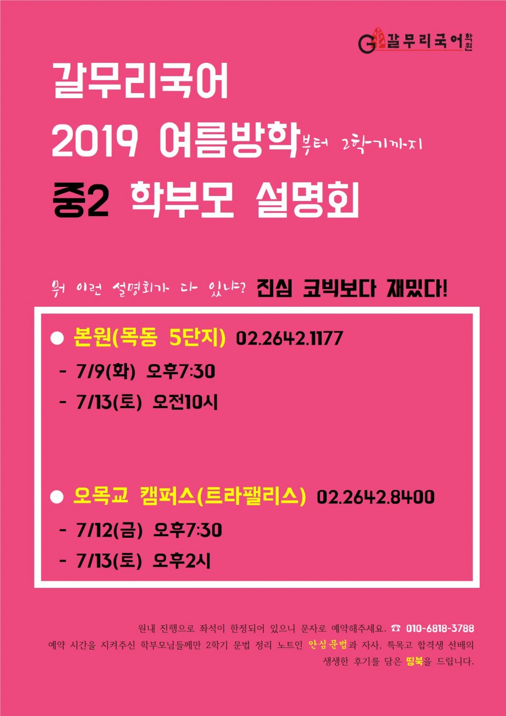 01 중2 설명회.jpg