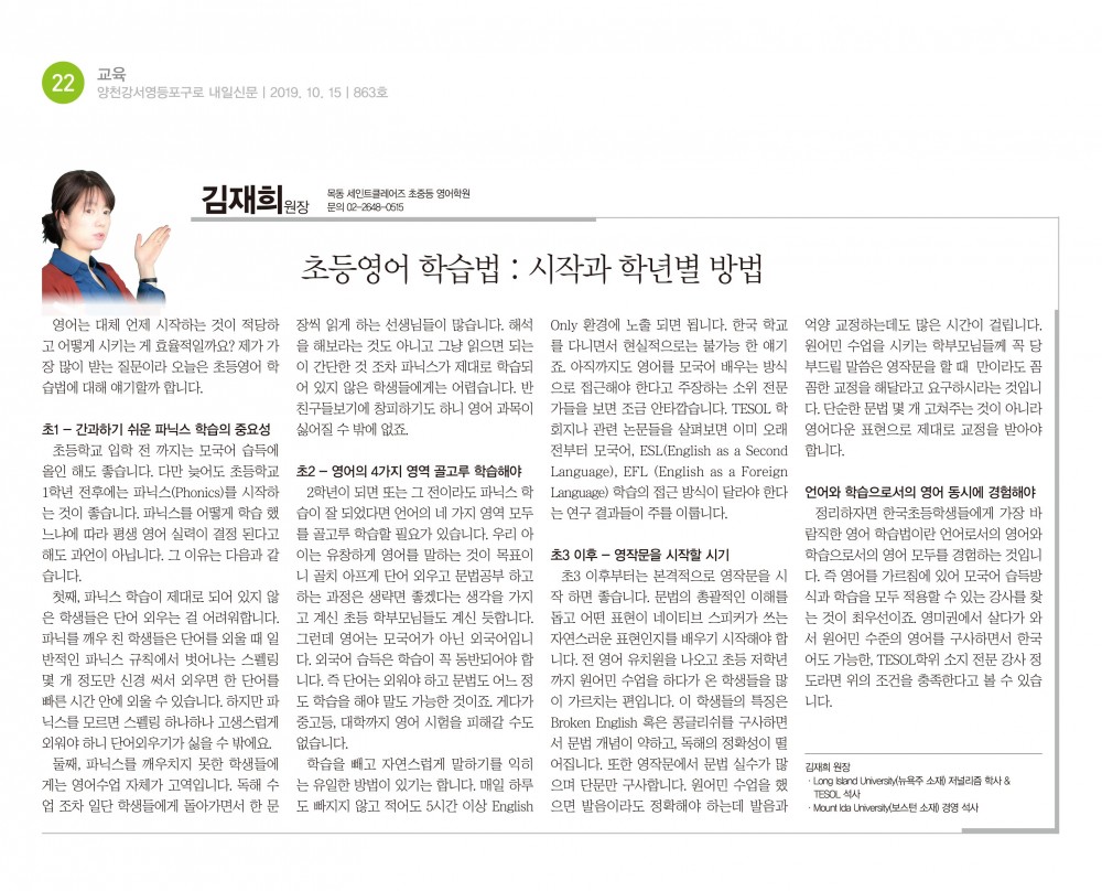 내일신문20191011_142532482.jpg