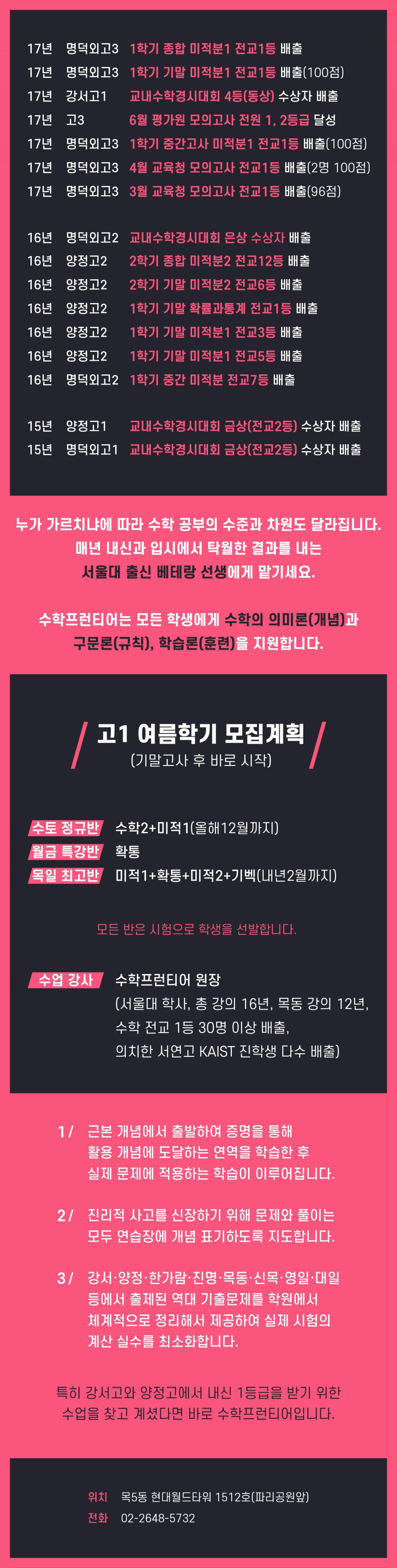 0706예비고1_0713실적수정-01.jpg