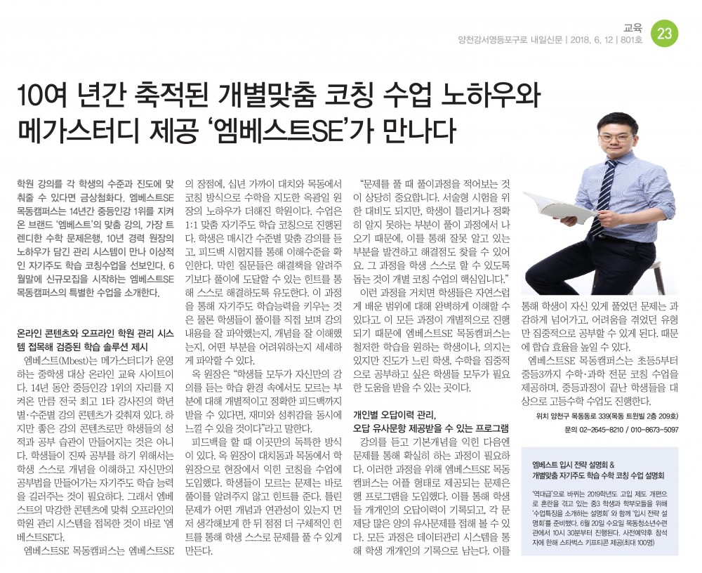 내일신문_인터뷰.jpg