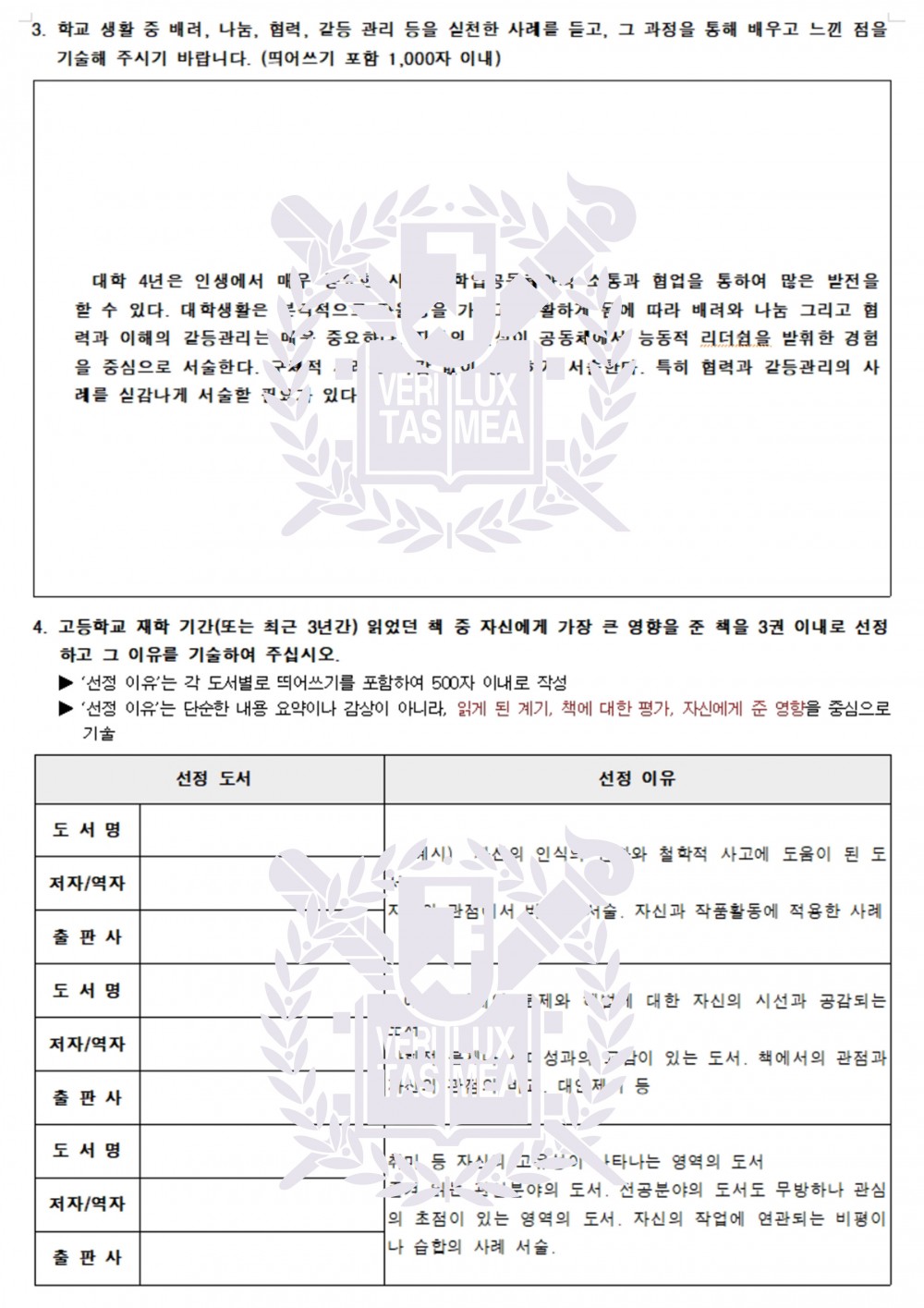 자소서2.jpg