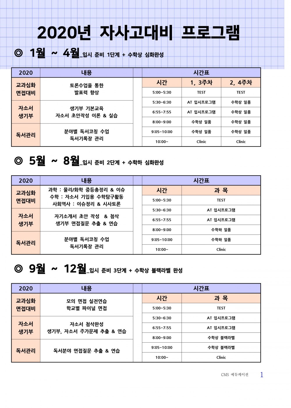 2020년 전자사 프로그램.jpg