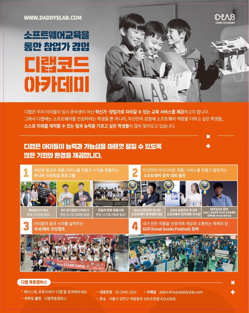 목동디랩.jpg